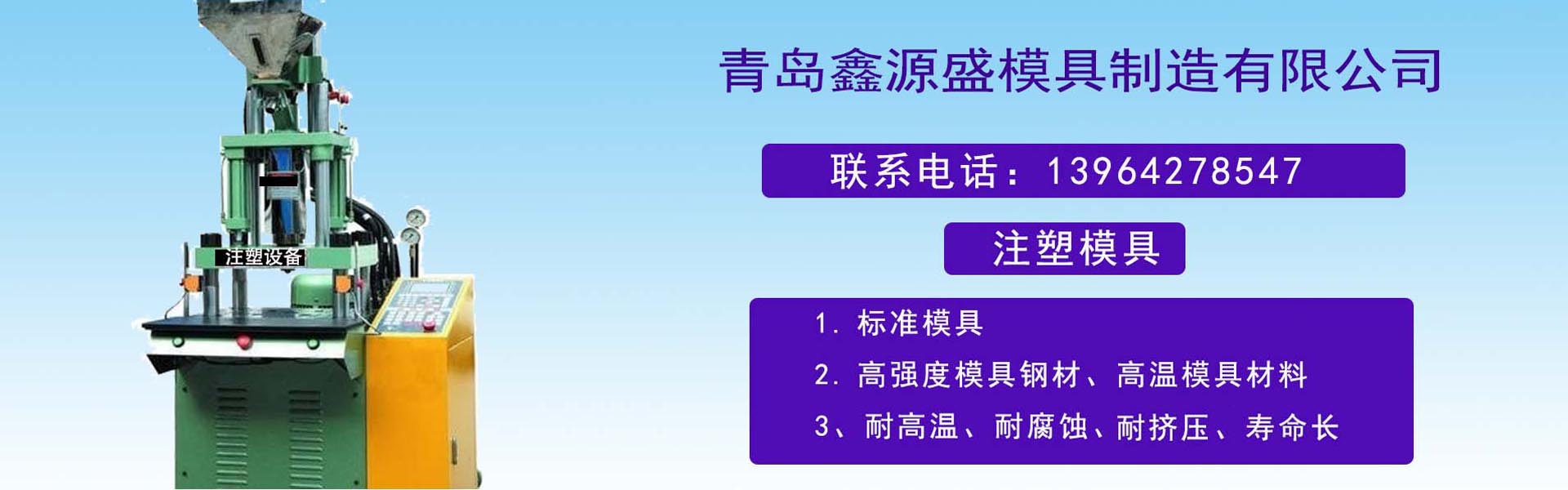 青岛注塑模具加工一体化